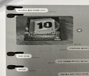 "프로야구 입장권 팝니다" 중고거래 사기 30대 구속