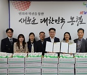 울산농협본부, 울산시사회복지관협회와 지역쌀 소비 촉진 업무협약 맺어