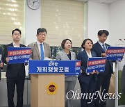 "윤석열 정부가 망가뜨린 R&D, 다시 궤도 올리겠다"