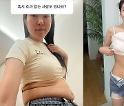 '김태현♥' 미자, '성형 의혹' 급 다이어트 전후..."48kg 달성" [★SHOT!]