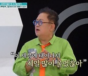 이용식 "딸 이수민, 결혼 5개월 만 임신..아기 신발 보고 펑펑 울어" ('퍼펙트라이프')[Oh!쎈 리뷰]