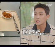 이준, 식단 공개에 “어디 구속 됐었어요?”...김종국도 인정한 찐 '짠돌이' (‘짠남자’) [Oh!쎈 포인트]