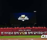 KIA 타이거즈, 한국시리즈 앰블럼 공개 [사진]