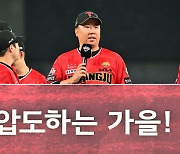 이범호 감독,'한국시리즈 출사표' [사진]