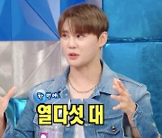 김준수, 리치 오빠 불릴만 “과거 슈퍼카 15대·24k 도금 침대 구매” (‘라스’)[Oh!쎈 리뷰]