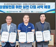 월성본부·동경주이장協, 상생발전 다짐 서약