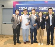 ‘살고싶은 도시를 말한다’ 관악구 청년친화도시 정책 포럼