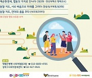 성북구 협동조합 마을학교, 18일까지 수강생 모집