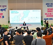 부산을 ‘생활체육 천국’으로…시, 2026년까지 2237억 투입