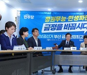 민주, 수심위 최재영 기소 권고에 "사건 본질은 尹···탄핵 마일리지 적립"