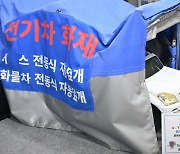 전기차 화재 진압 가능한 질식소화포