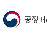 공정위, '아파트 주차장 조명 입찰 담합' 3개사에 과징금 800만원