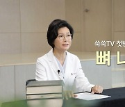 인천힘찬종합병원 박혜영 이사장, 유튜브서 아이 키성장 궁금증 해소