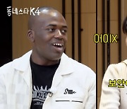 백현, 12년 차의 산전수전 “사생팬과 직접 통화도 해” (동네스타K)[종합]