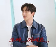 "오빠 저예요"..이준호, 집까지 찾아온 사생팬 피해 고백 [종합][살롱드립2]