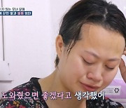 이남희 "父 폭력에 방에서 봉투로 용변 해결… 공포이자 지옥" ('고딩엄빠')