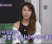 라이벌 김혜수였다…"김완선, 노출없이 눈빛 야해 출연 정지" 화사 공감 (돌싱포맨)[종합]