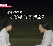 예지원♥이동준, 마음 확인했다…"같은 곳 바라보고 싶어" (여배우의 사생활)