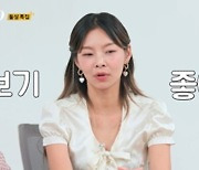 22기 결혼 커플 윤곽 잡혔다…뜻밖의 로맨스에 송해나 "보기 좋아" (나는 솔로)