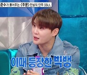 김준수, 동방신기 시절 위기…"빅뱅 등장에 '주문' 탄생" (라스)