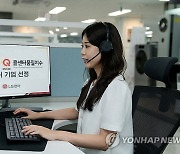 LG전자, '2024 콜센터품질지수' 1위 쾌거