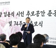 '망우역사공원으로 돌아온 시인 김영랑'…중랑구 추모공간 준공