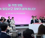 윤석열 대통령, 4차 인구비상대책회의 발언