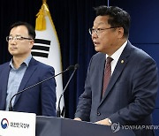 인구비상대책회의 설명하는 주형환 부위원장