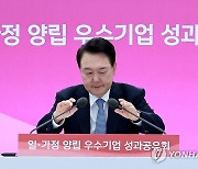 4차 인구비상대책회의, 발언 준비하는 윤석열 대통령