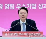 윤석열 대통령, 4차 인구비상대책회의 발언