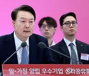 4차 인구비상대책회의, 발언하는 윤석열 대통령