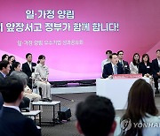 4차 인구비상대책회의, 발언하는 윤석열 대통령