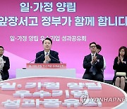 4차 인구비상대책회의, 박수치는 윤석열 대통령