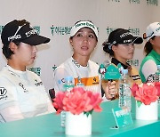 KLPGA 투어 하나금융그룹 챔피언십 기자회견