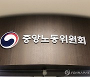 디지털 시대의 고용노동분쟁 해법은…한미일 콘퍼런스 개최