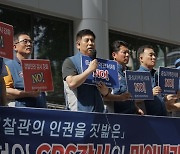 경찰직협 "중심지역 관서제 반대…치안 부재 심화할 것"