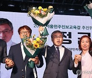 정근식, 서울시교육감 진보진영 단일화 후보 확정