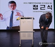 인사하는 정근식 단일후보