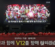 KIA 타이거즈, 한국시리즈 출정식