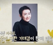 정애리, '복막염+난소암' "스스로 삭발…머리카락 나고 눈물"('같이 삽시다')