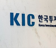 국부펀드 KIC 신임 사장, 박일영 세계은행 상임이사 선임