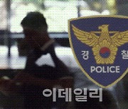 “코인 줄 테니 돈 내놔”… 현금 1억8천여만원 빼앗은 일당 추적 중