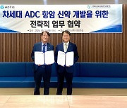 프레스티지바이오파마IDC, 앱티스와 ADC 항암 신약 개발 공동연구 MOU