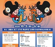 의정부시, 내달 5일 호원동서 '39회 회룡문화제' 개최