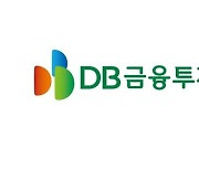 DB금융투자, 하반기 신입사원 공개채용 실시