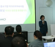 ‘중소기업 키다리아저씨 사업’…자코모 기업 탐방 실시