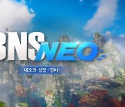 블소, NEO 뉴스로 BNS NEO 소식 공개