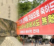 채 해병 전역 날, 추모조차 못 했다…대통령은 '세 번째 거부권' 시사