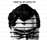 '잭 니콜슨' 아들, 父 똑닮은 섬뜩 미소…'스마일2' 10월16일 개봉