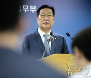 박성재 장관, '신(新) 출입국·이민정책 '추진